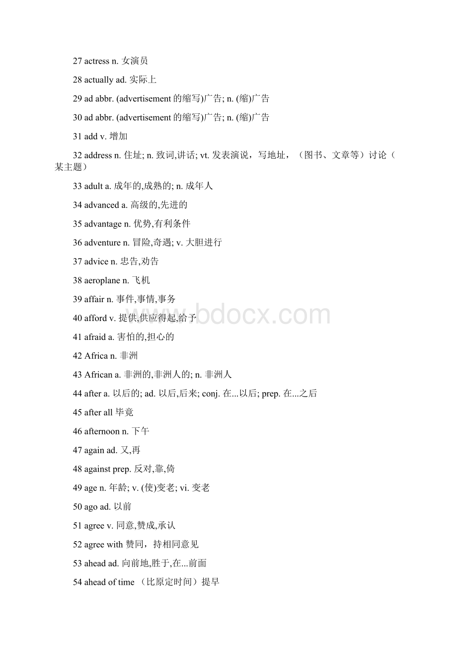 初中英语单词汇总适合打印版Word文件下载.docx_第2页