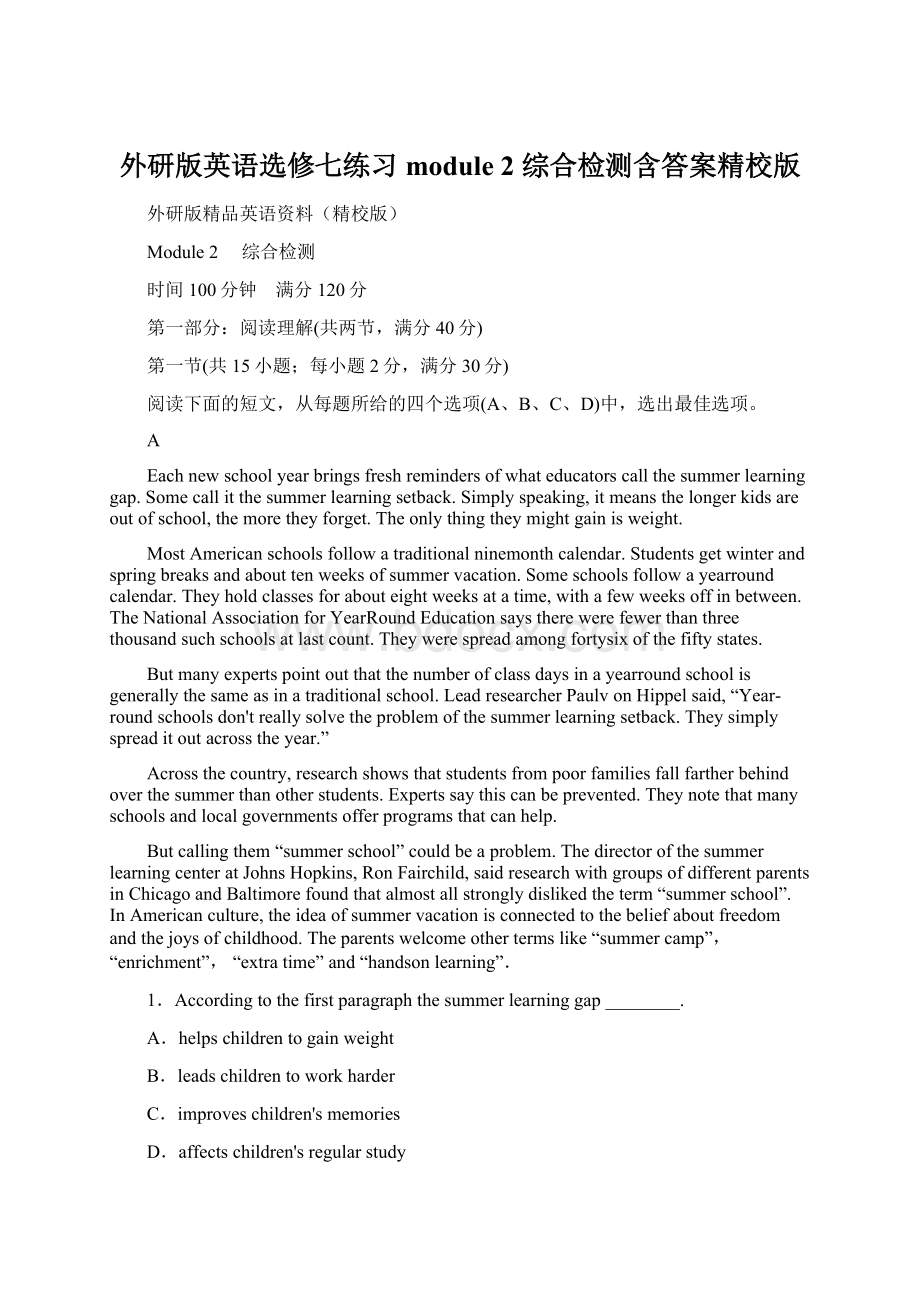 外研版英语选修七练习module 2 综合检测含答案精校版Word文档下载推荐.docx