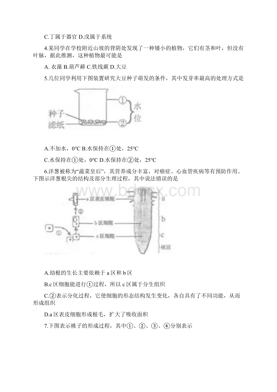 山东省临沂市中考生物试题及答案Word文档下载推荐.docx_第2页