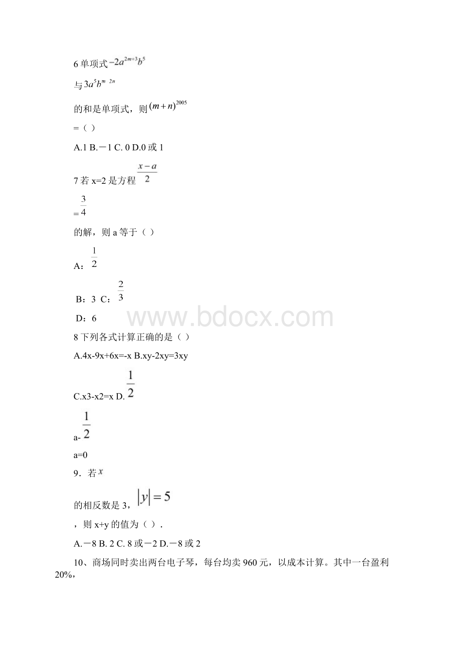 六中学1718学年七年级月考数学试题附答案.docx_第2页