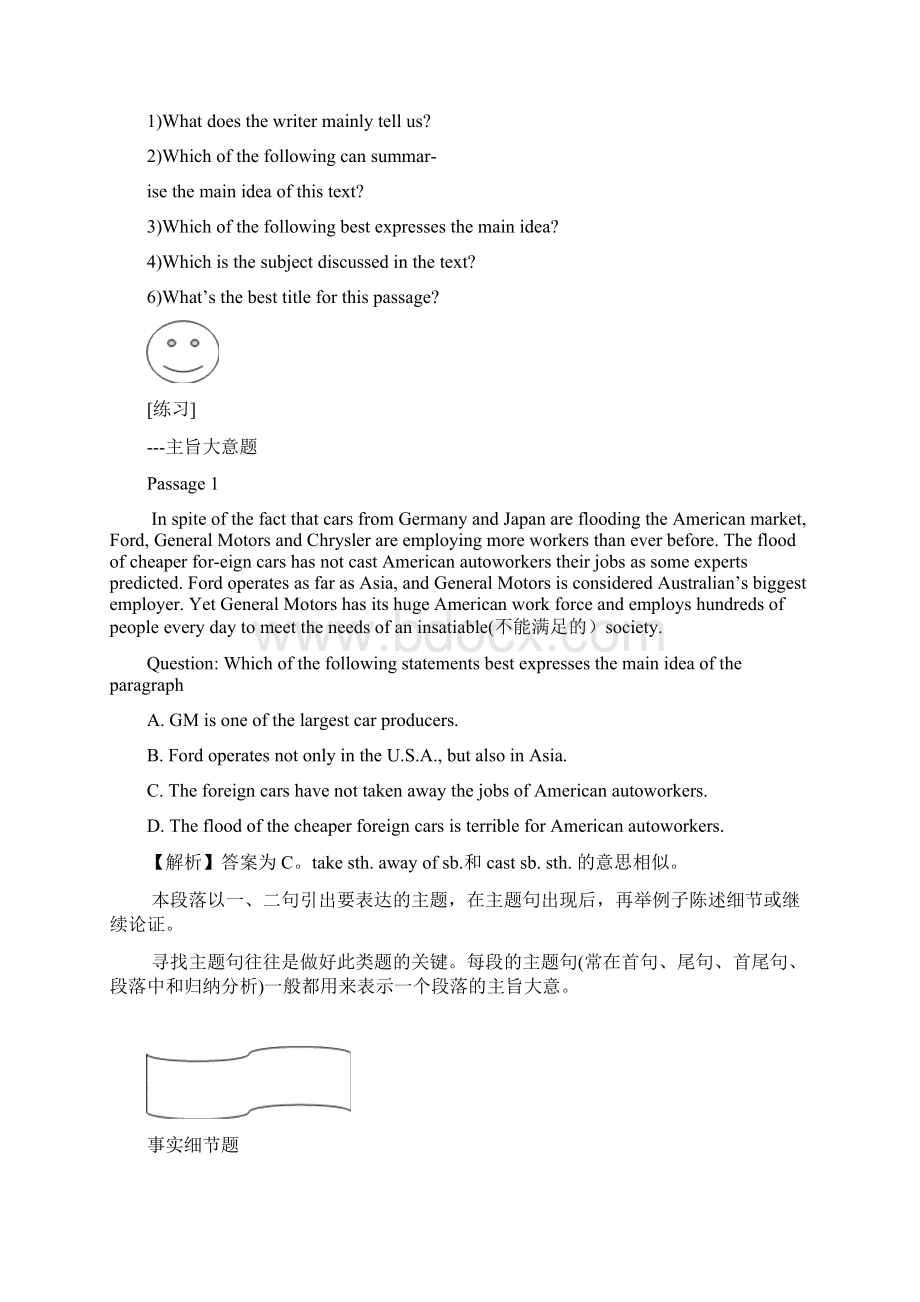 高中高考英语阅读理解 解题技巧Word文件下载.docx_第2页