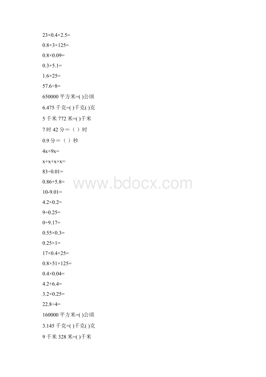 五年级上册口算集训8.docx_第3页