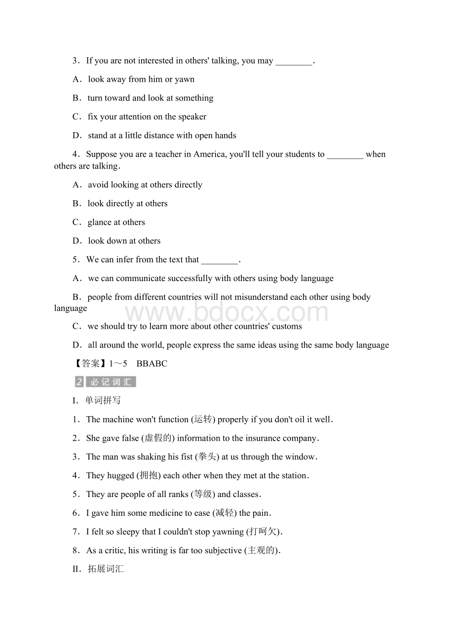 高中英语人教版必修四教学案Unit 4 Section 4含答案.docx_第2页