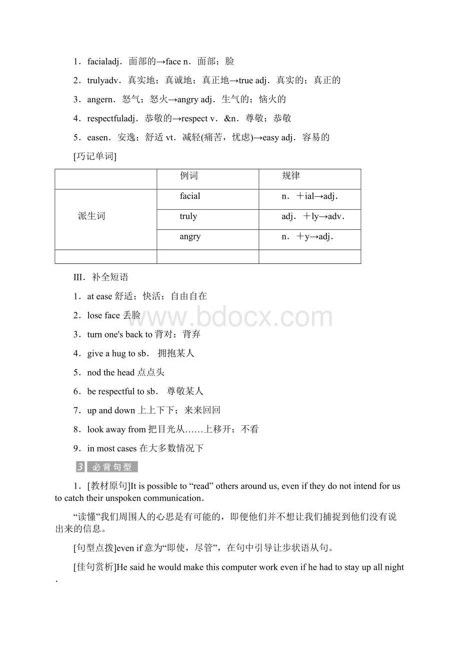 高中英语人教版必修四教学案Unit 4 Section 4含答案.docx_第3页