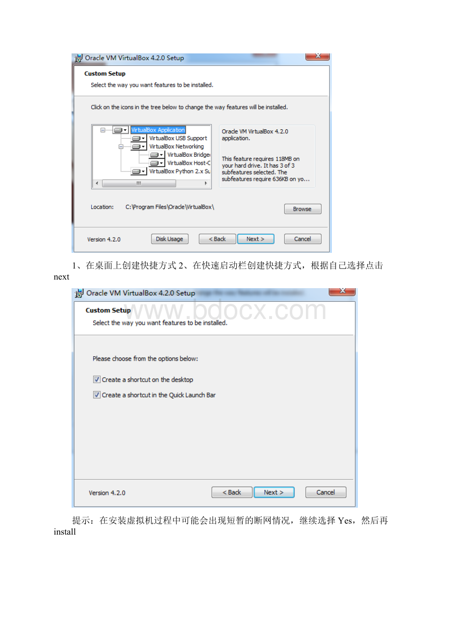 图解详细安装设置VirtualBox.docx_第2页