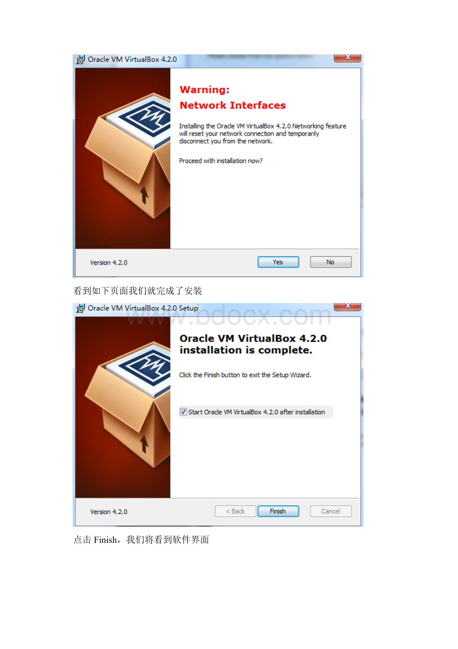 图解详细安装设置VirtualBox.docx_第3页