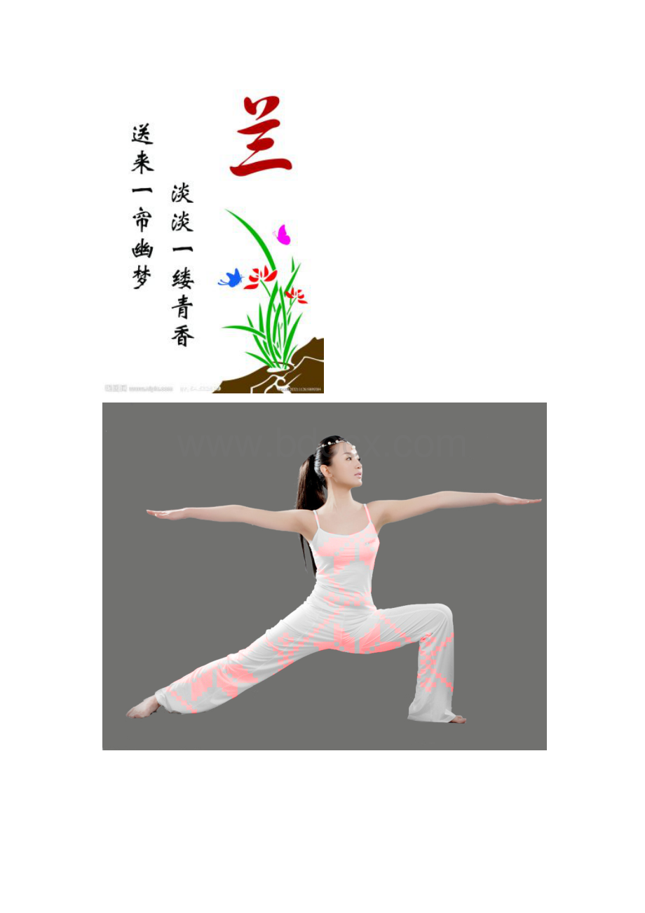 photoshop制作效果及素材Word文档格式.docx_第3页