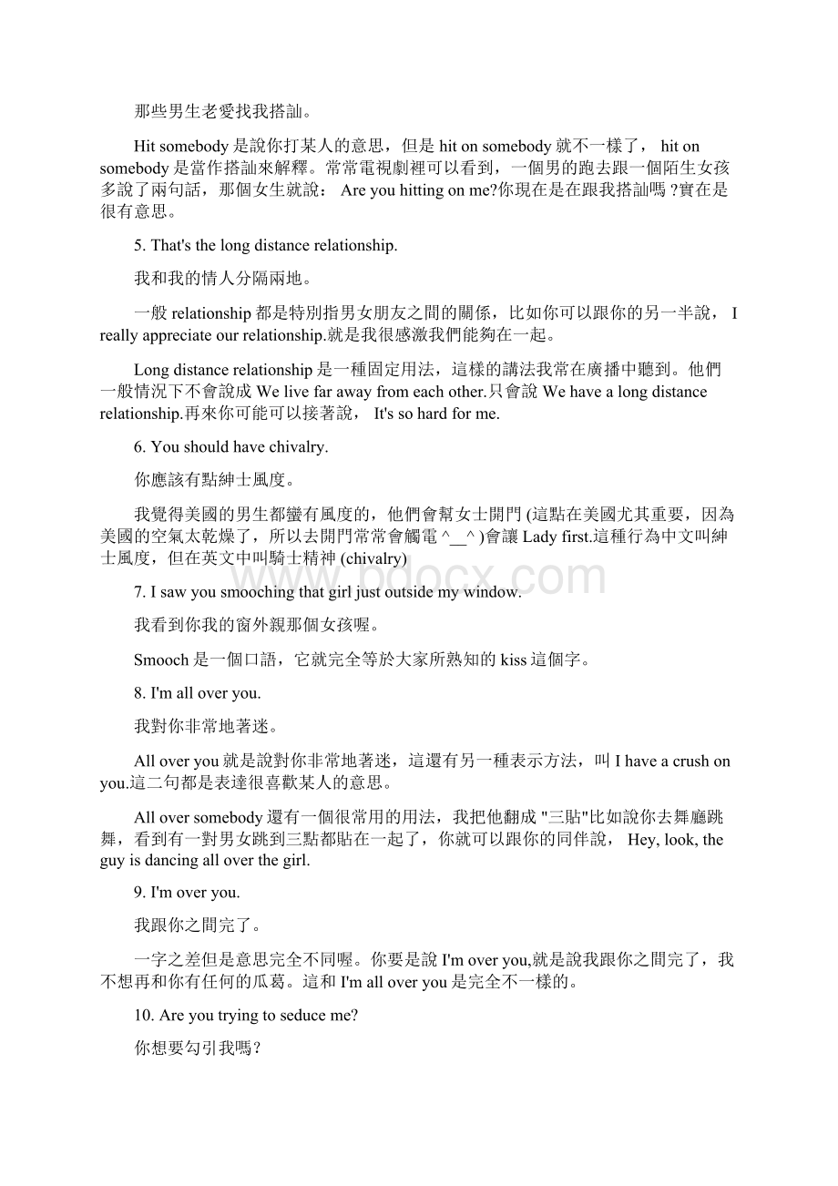 英语地道口语5170剖析Word格式.docx_第2页