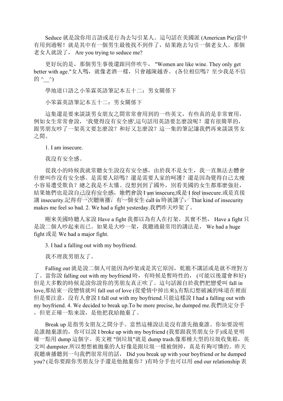 英语地道口语5170剖析Word格式.docx_第3页