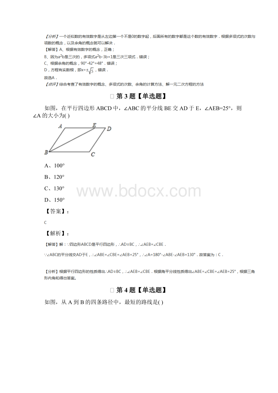 精选数学六年级下册沪教版拔高训练第四十七篇.docx_第2页