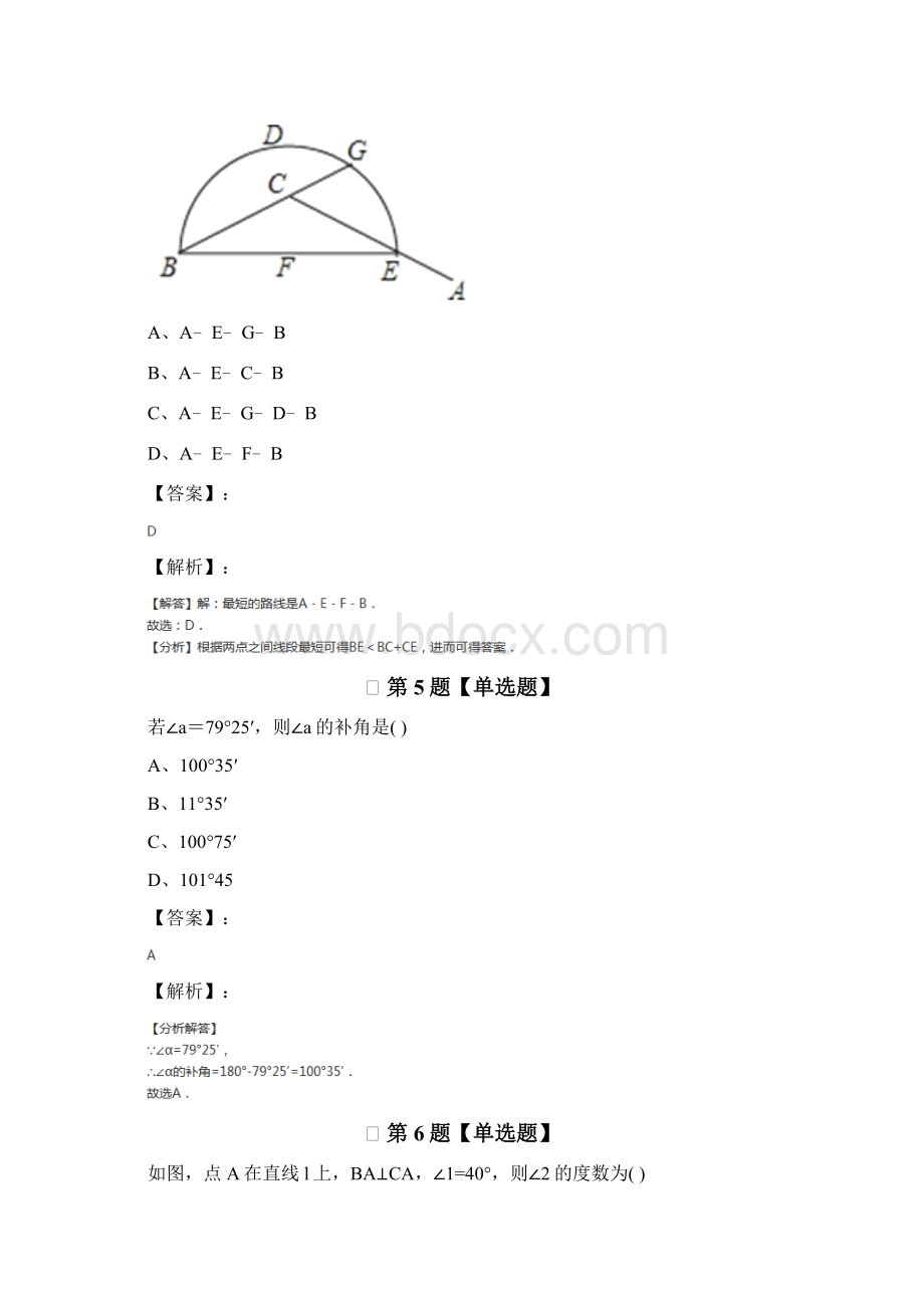 精选数学六年级下册沪教版拔高训练第四十七篇.docx_第3页