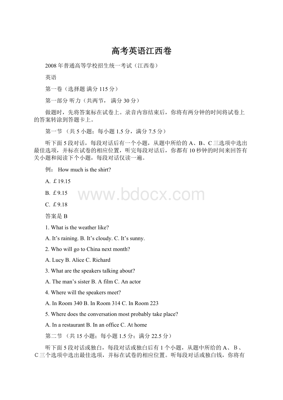 高考英语江西卷.docx_第1页