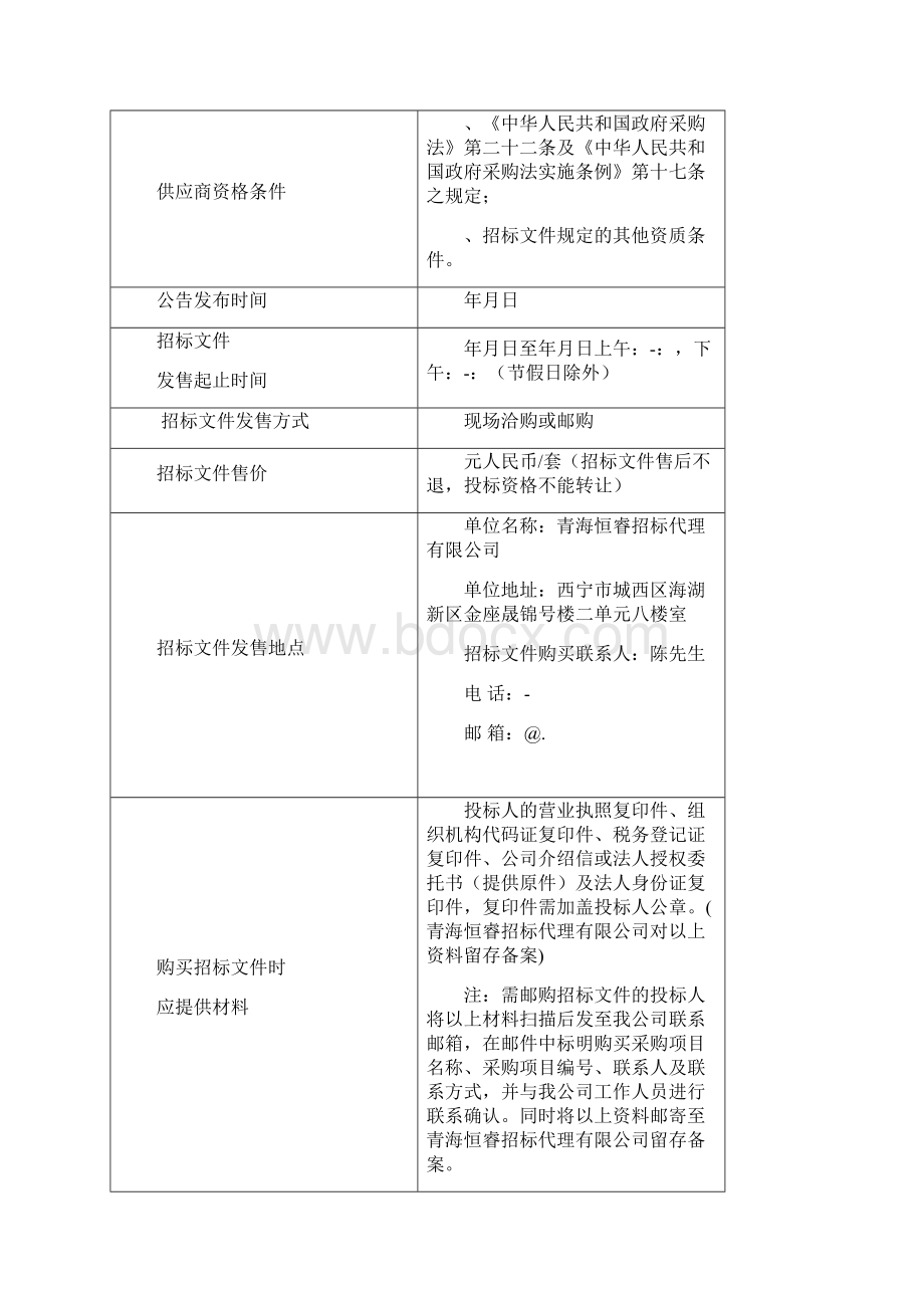 学前教育专业科学教研及学生实训基地建设幼儿园.docx_第2页