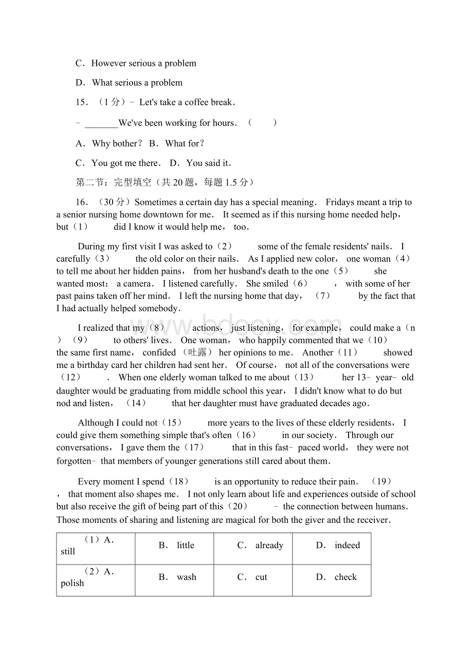 届天津市塘沽一中高考英语二模试题.docx_第3页