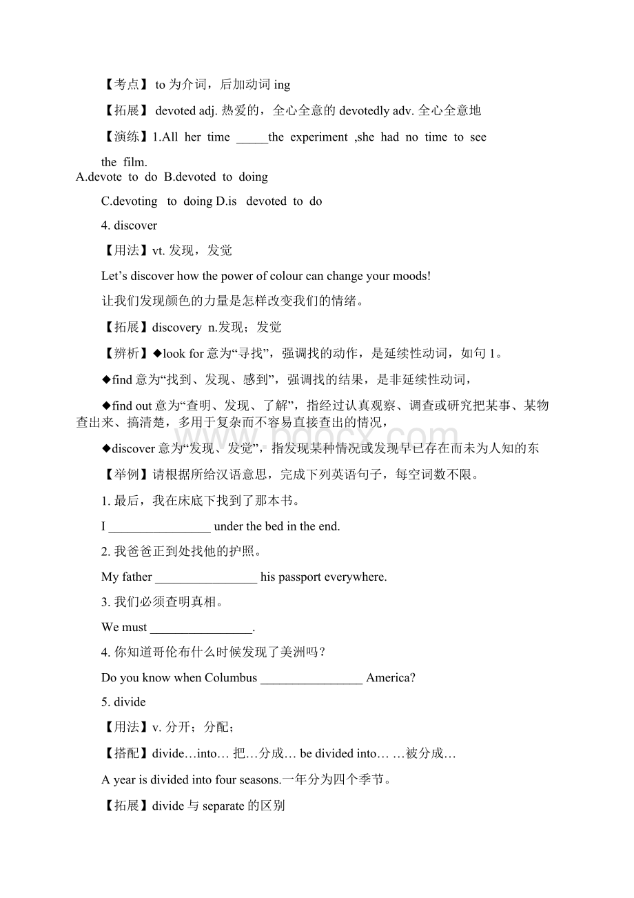 初中英语单词D E F S.docx_第2页