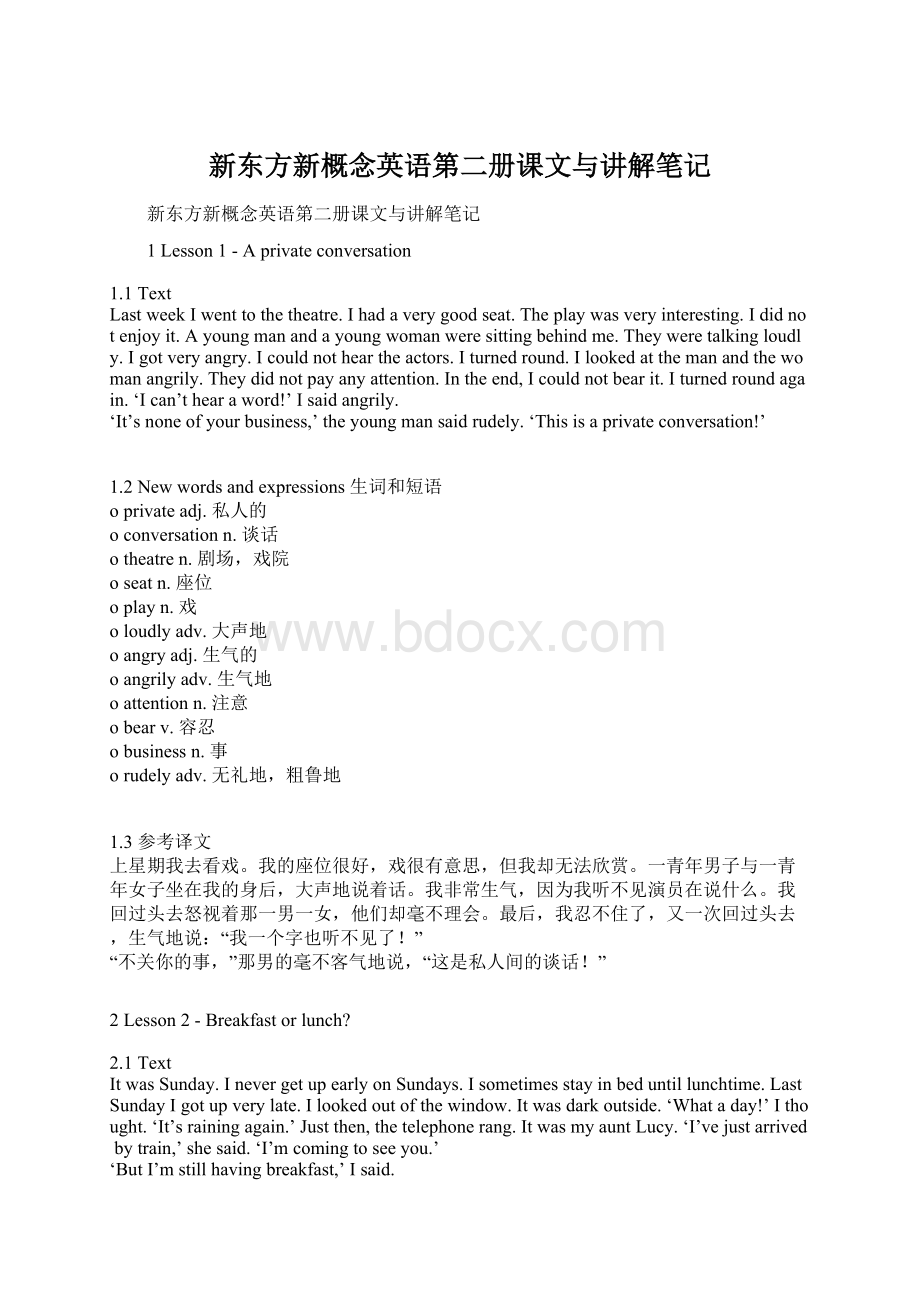 新东方新概念英语第二册课文与讲解笔记.docx_第1页