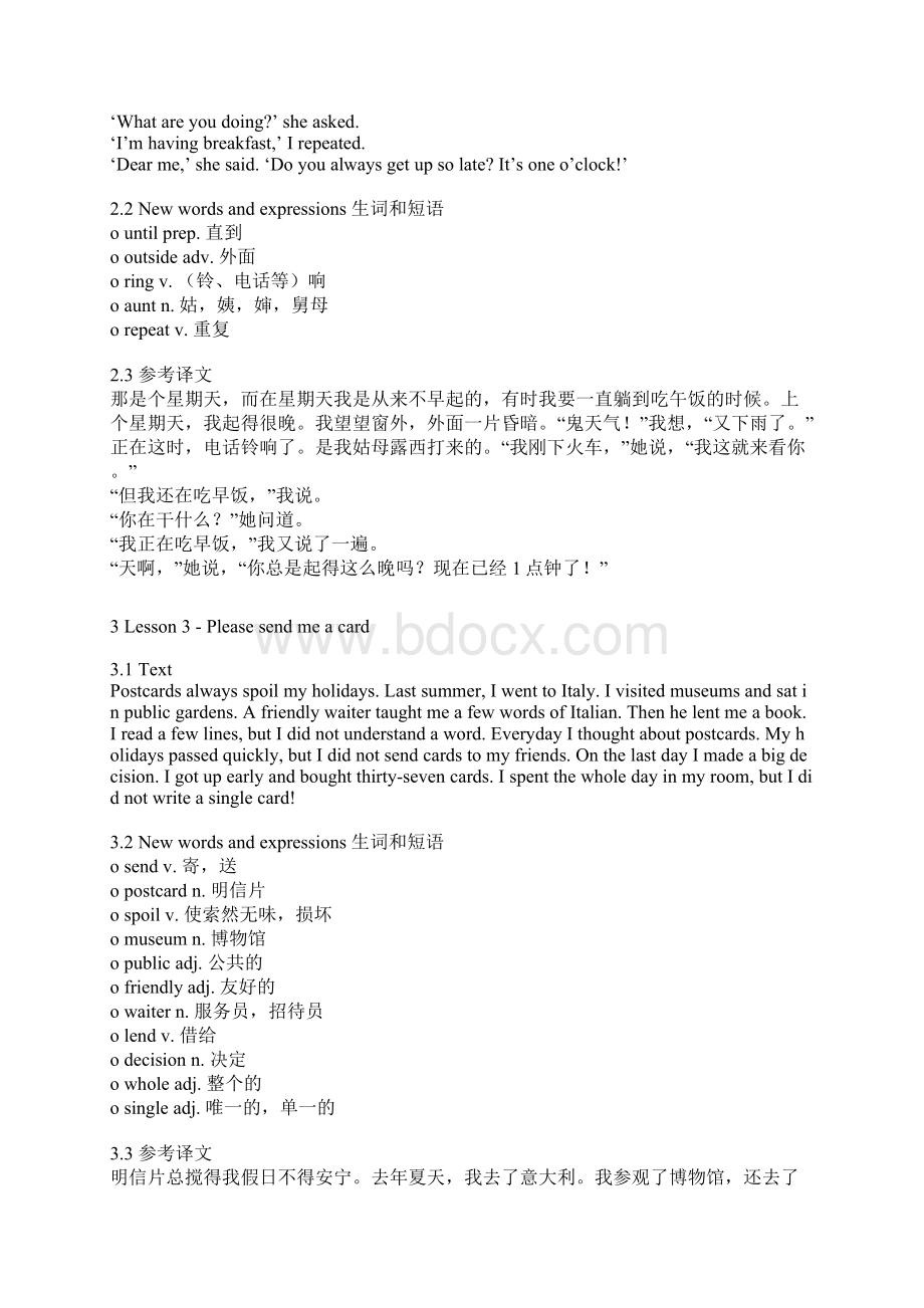 新东方新概念英语第二册课文与讲解笔记Word文档格式.docx_第2页