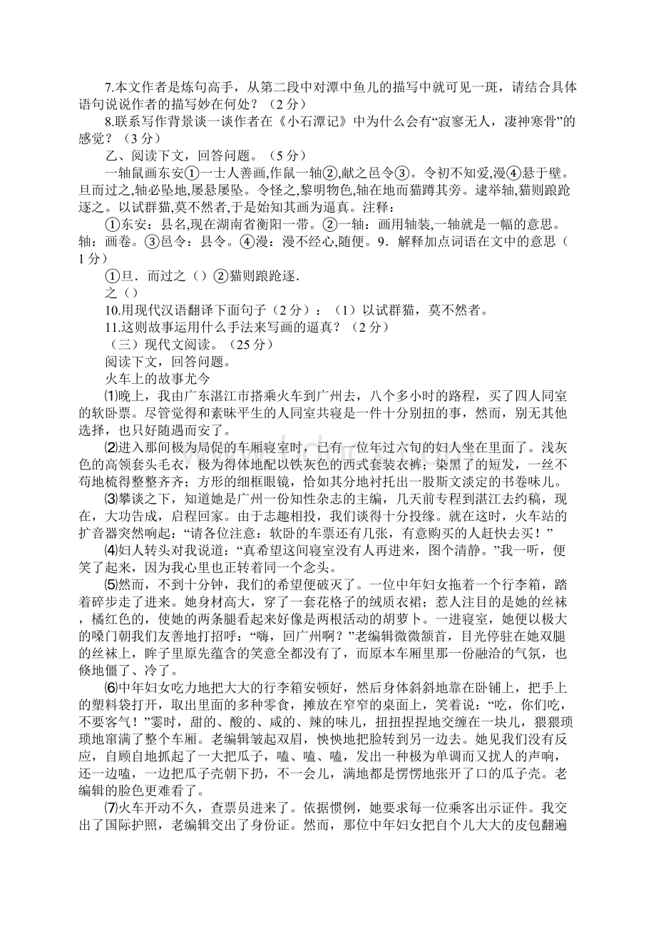 临别赠言给教官.docx_第2页