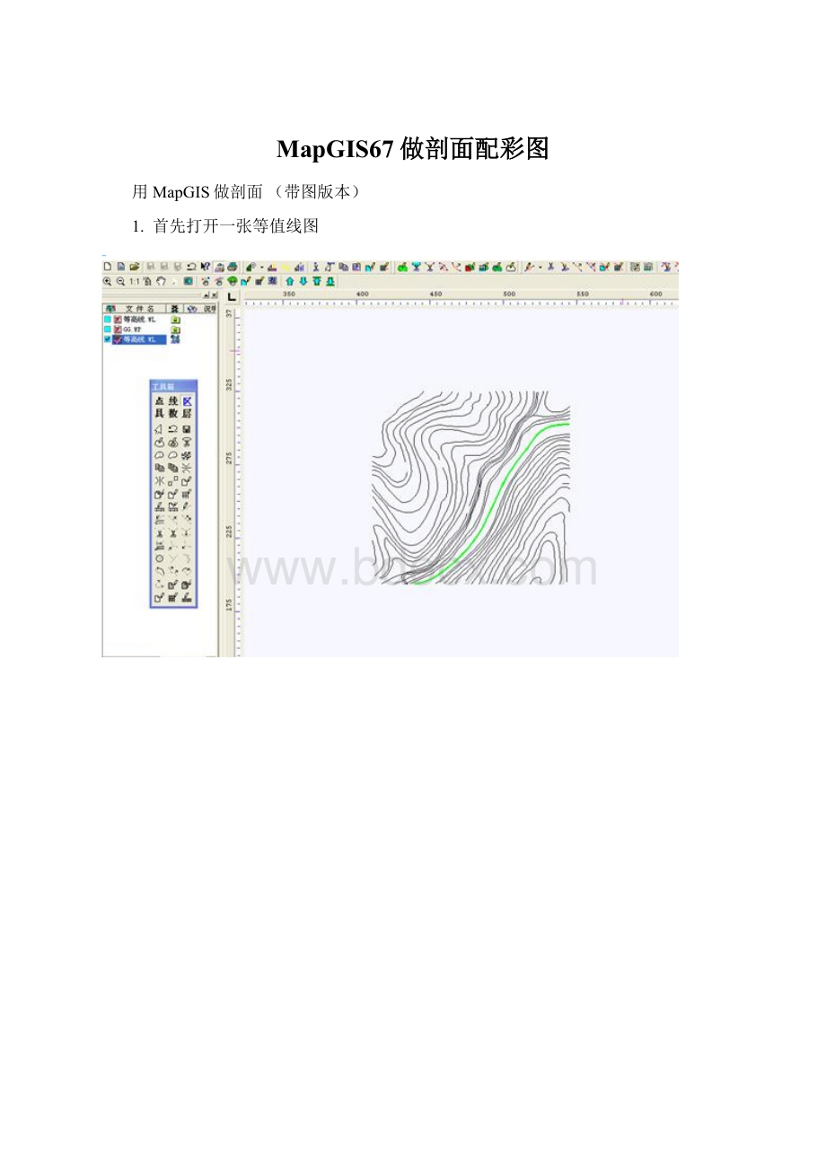 MapGIS67做剖面配彩图.docx