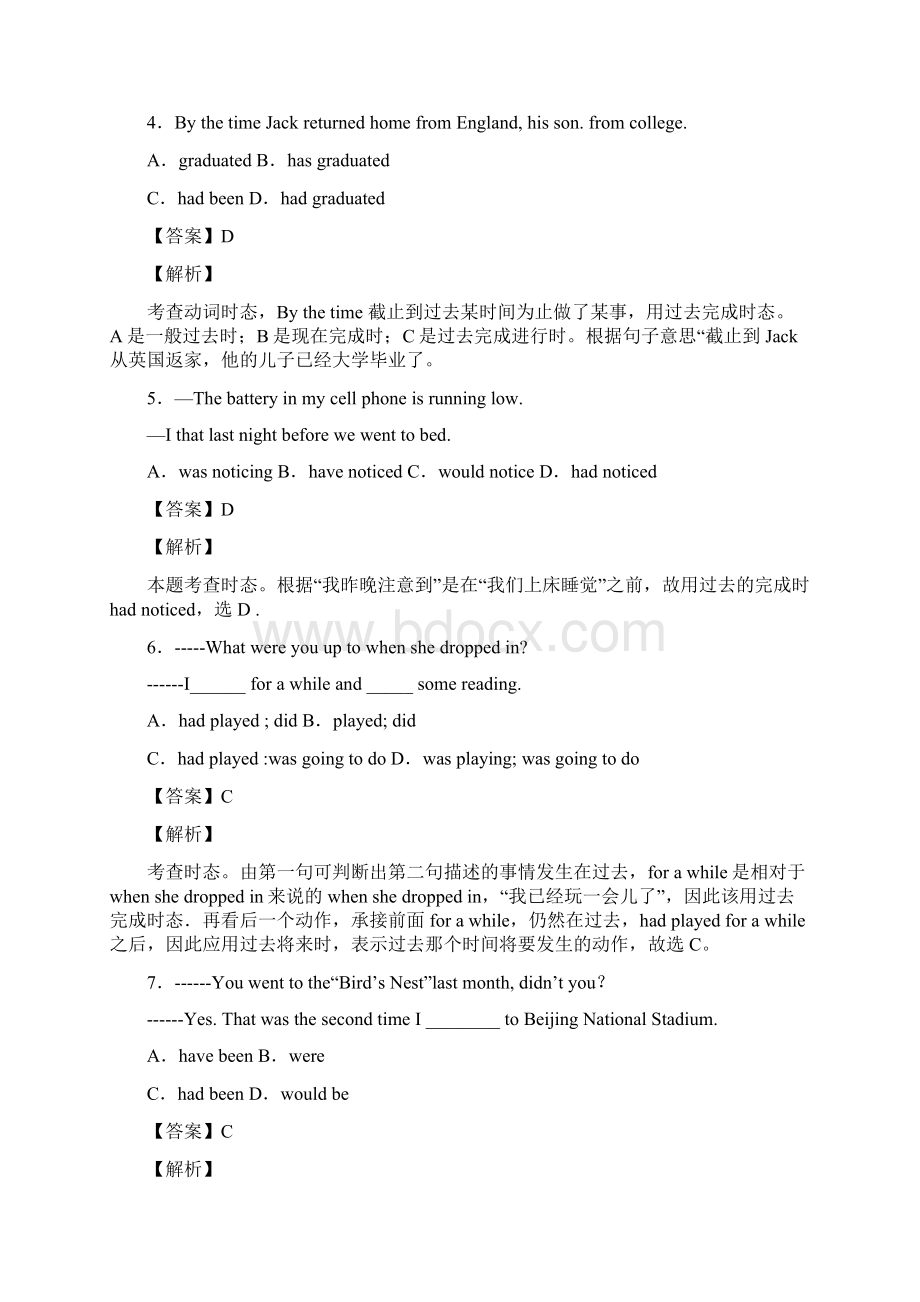 英语高考英语过去完成时真题汇编含答案及解析.docx_第2页