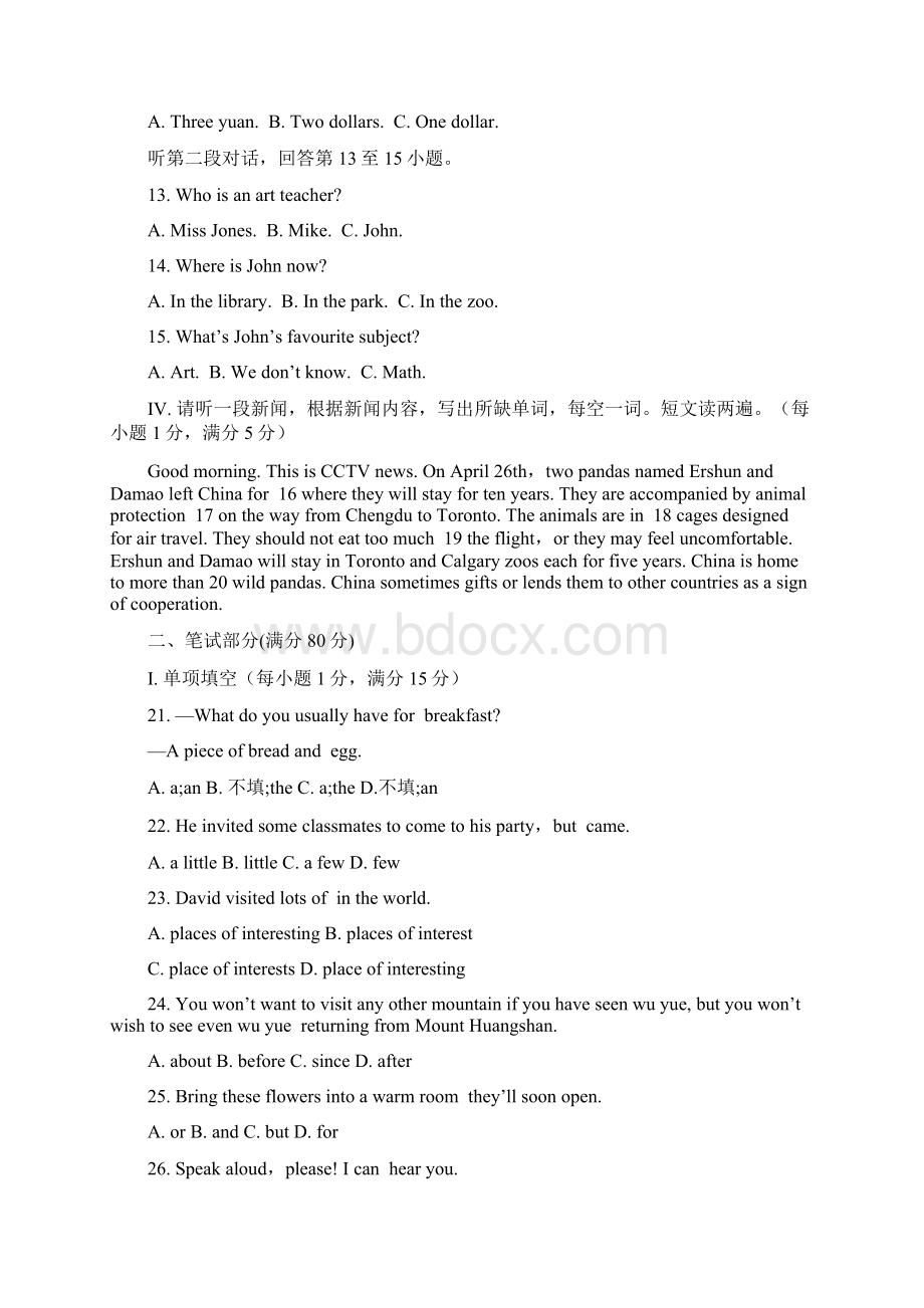 成都市九年级英语上人教版期末检测题含答案解析Word文档格式.docx_第2页