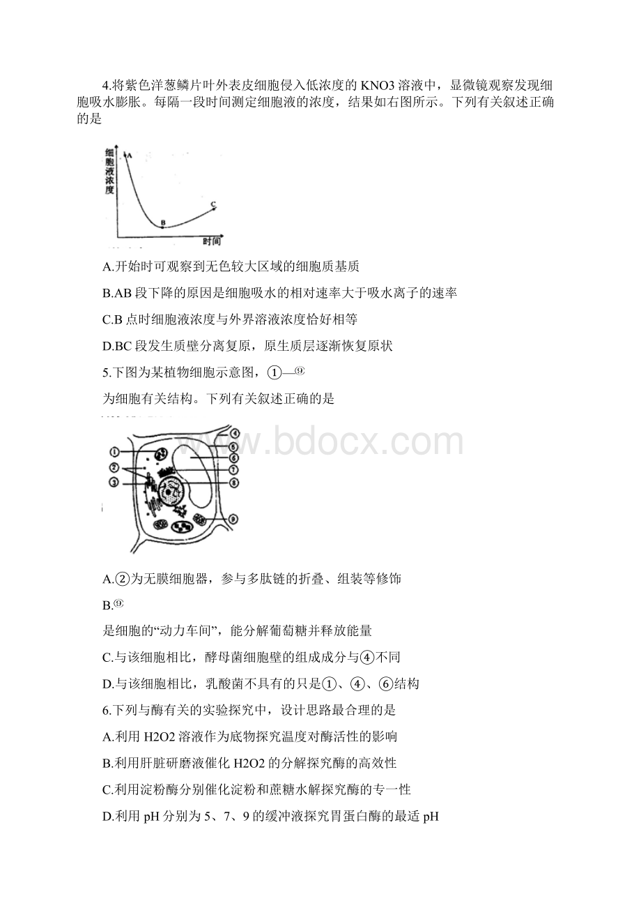 江苏省苏锡常镇四市届高三教学情况调研一生物试题 Word版含答案.docx_第2页