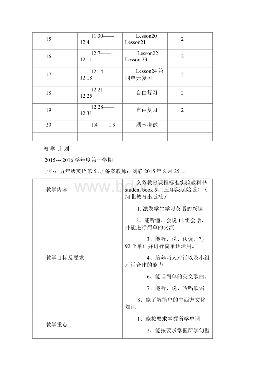 五年级英语.docx_第2页