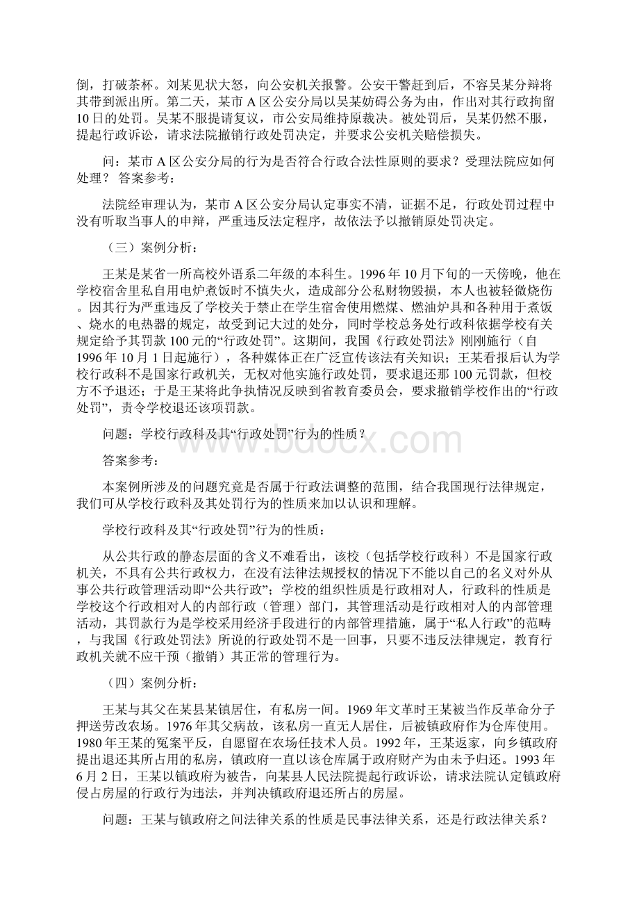 精品文档背叛国家罪案例精选word文档 16页.docx_第3页