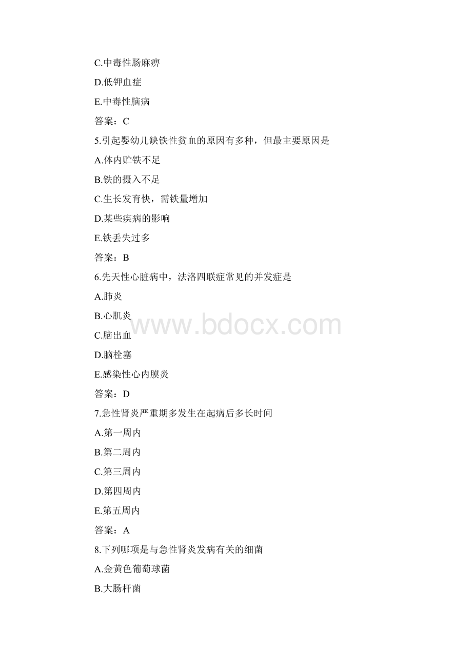 考前冲刺模拟题五.docx_第2页