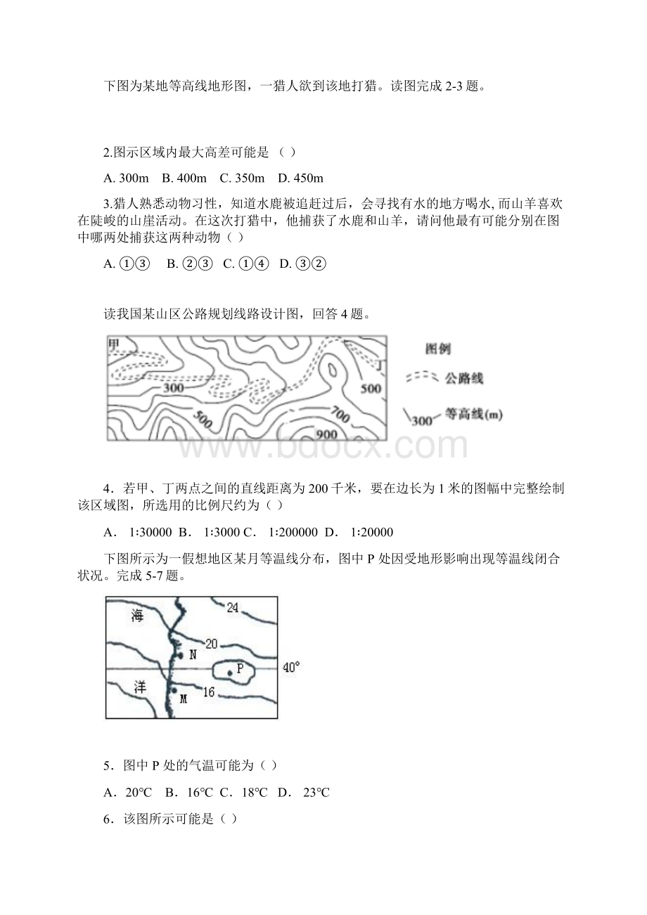 学年黑龙江省龙东南七校高二上学期期末联考地理试题 Word版Word文档下载推荐.docx_第2页