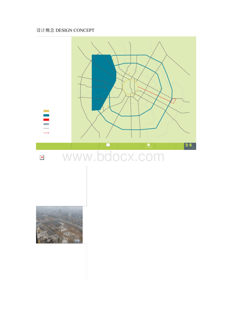 成都华润万象城二期概念方案文本.docx_第2页