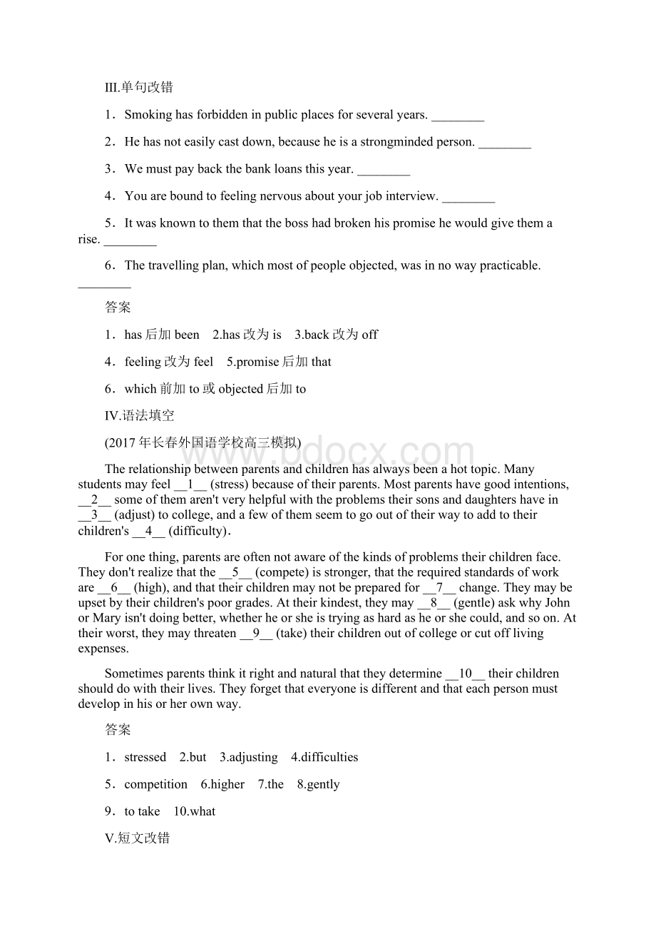 届英语人教版选修八Unit2Cloning单元学案精校解析Word版Word文档格式.docx_第3页