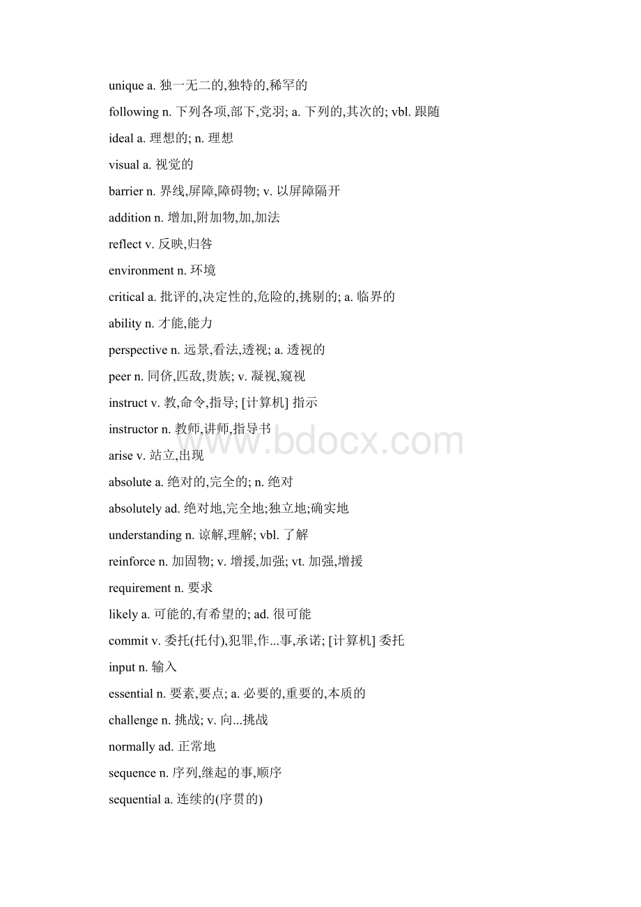 新视野大学英语单词第1册.docx_第3页