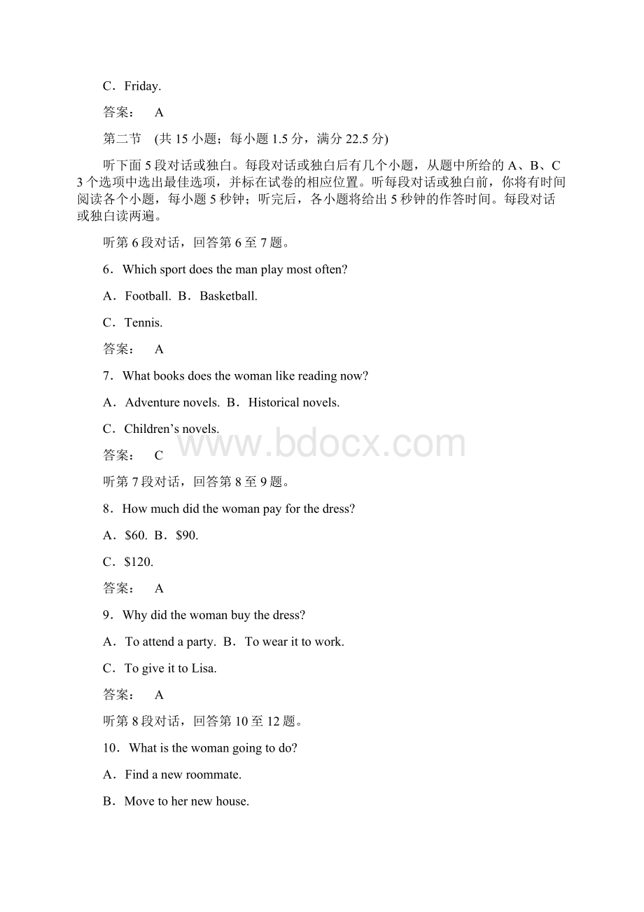 最新人教版必修三高一英语检测卷二及答案Word文件下载.docx_第2页