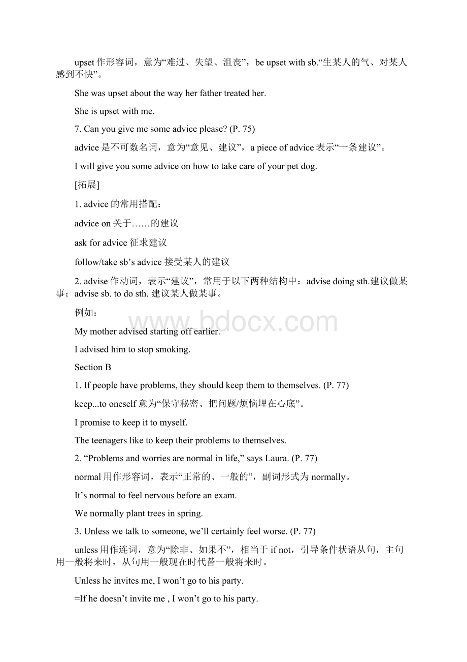 人教新版英语八年级上册全册教材全解UnitWord文档格式.docx_第2页