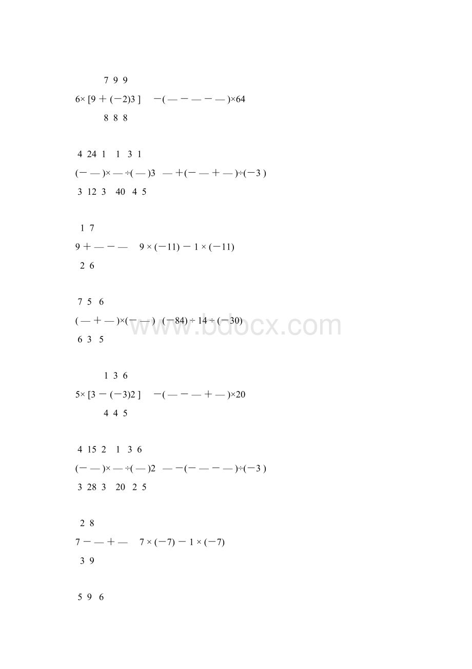 北师大版七年级数学上册计算题大全 26.docx_第2页