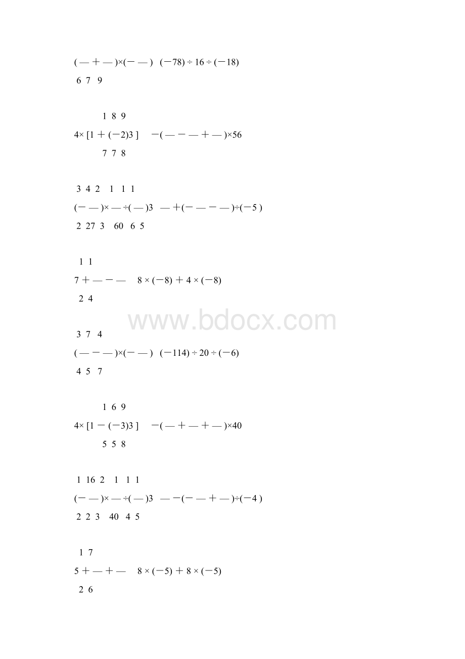 北师大版七年级数学上册计算题大全 26.docx_第3页