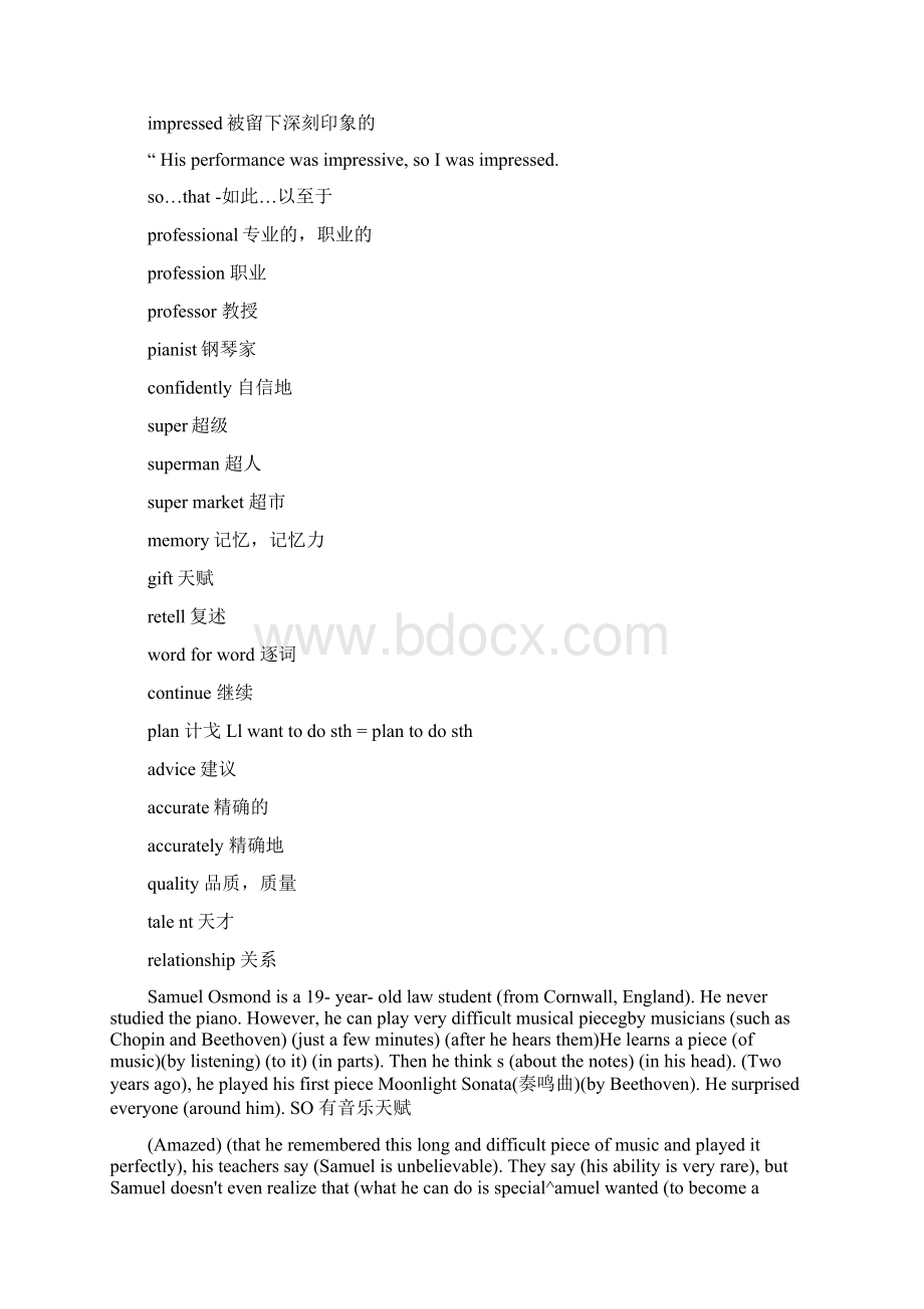 李辉精度突破法30讲义0824070218Word下载.docx_第3页