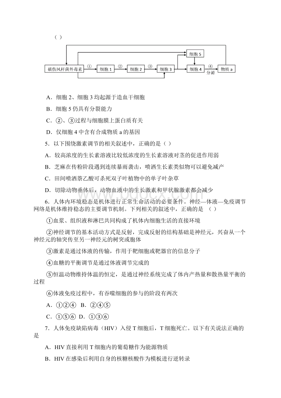 安徽省泗县二中学年高二生物月考试题无答案新人教版.docx_第2页