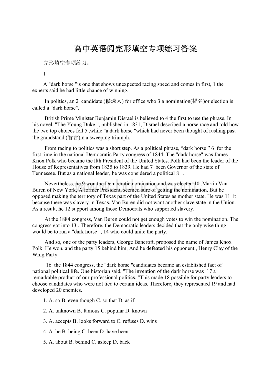 高中英语阅完形填空专项练习答案Word格式文档下载.docx_第1页