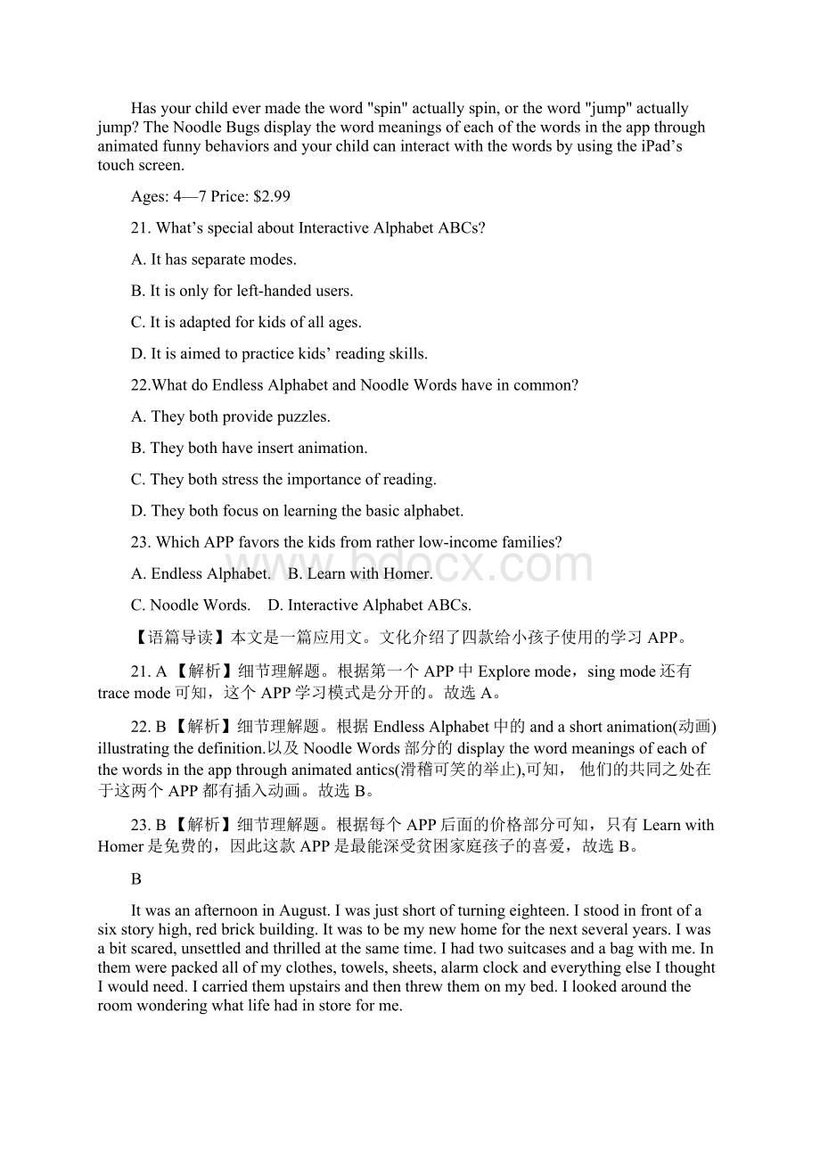 英语高考OK打靶卷新课标卷解析版.docx_第2页