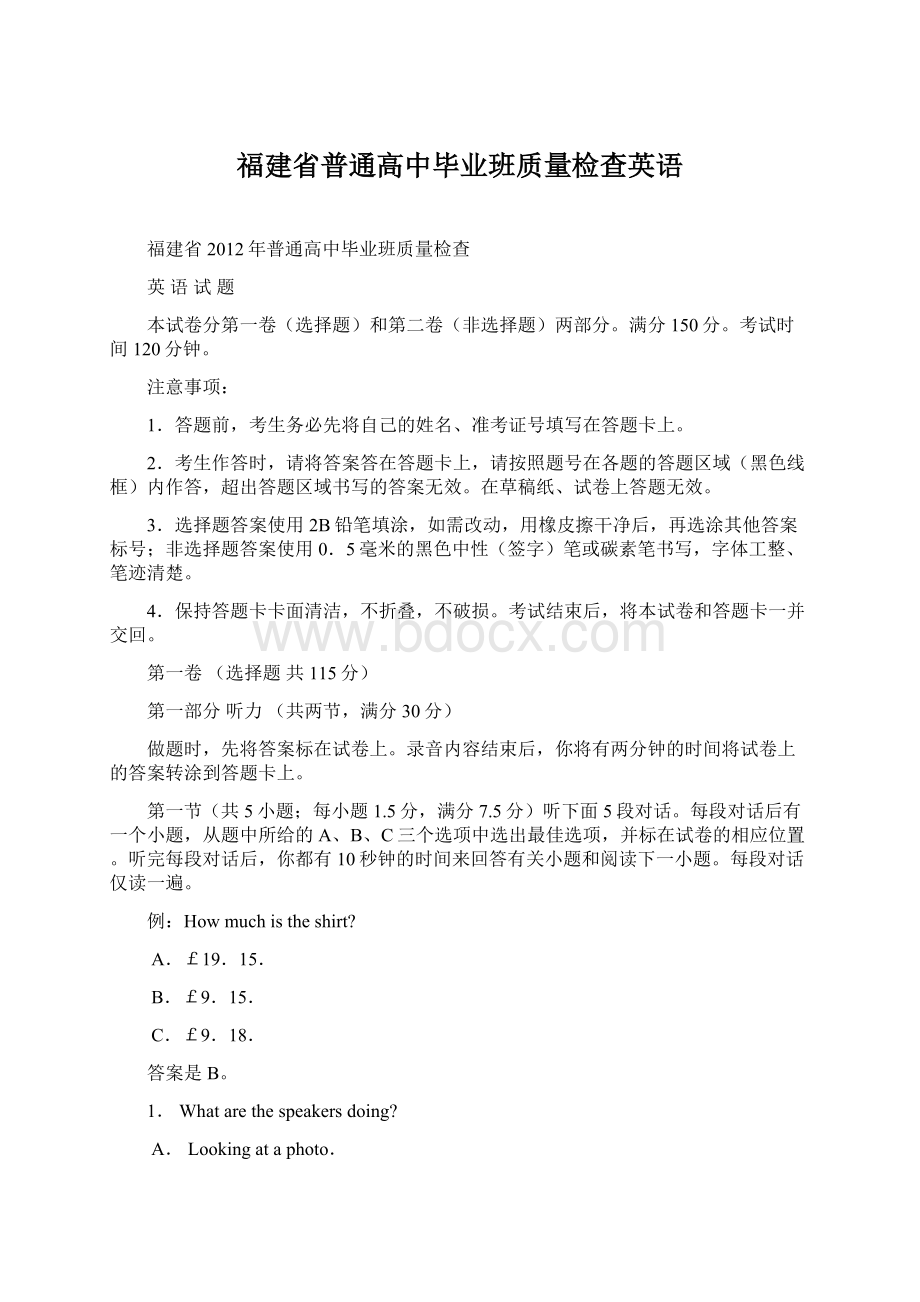 福建省普通高中毕业班质量检查英语.docx