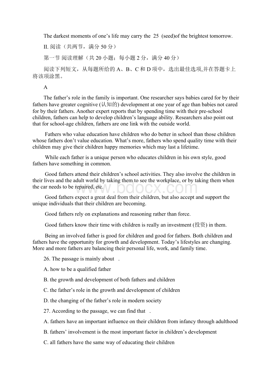 广东省中山一中高考模拟英语试题及答案Word格式.docx_第3页