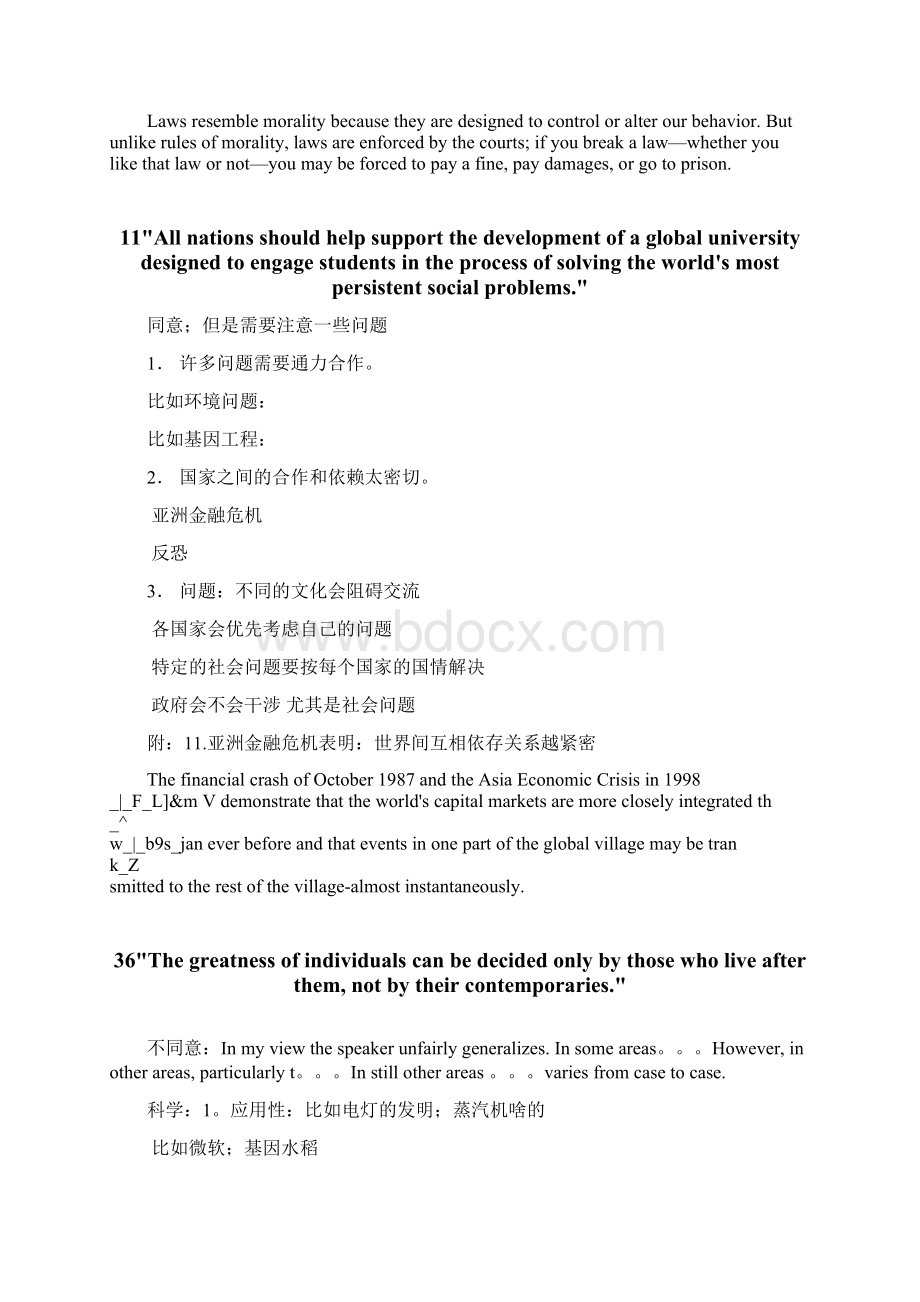 6seventeen提纲自己写Word格式文档下载.docx_第2页