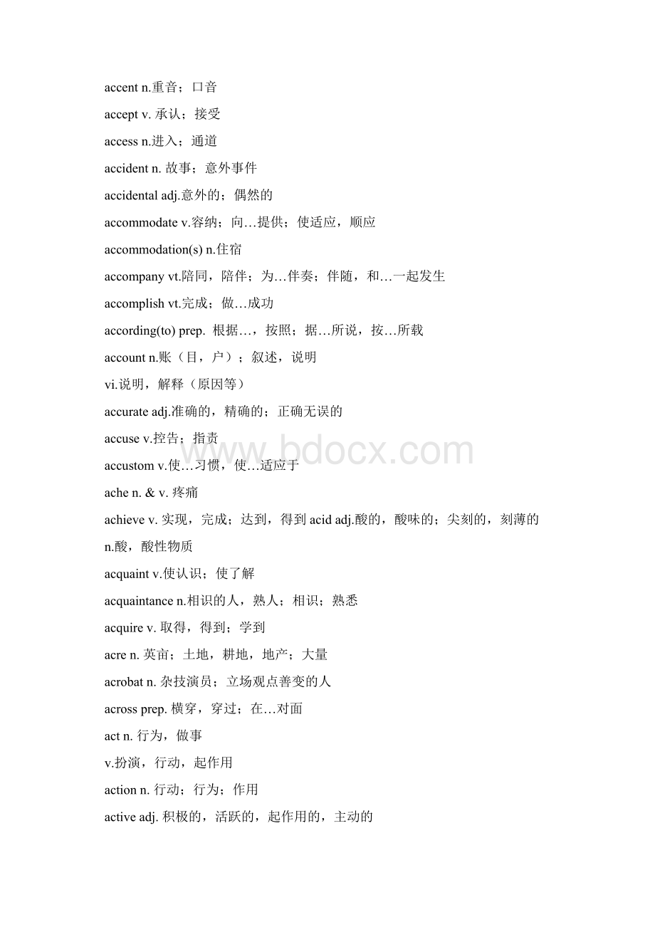 英语三级复习资料1 2文档格式.docx_第3页