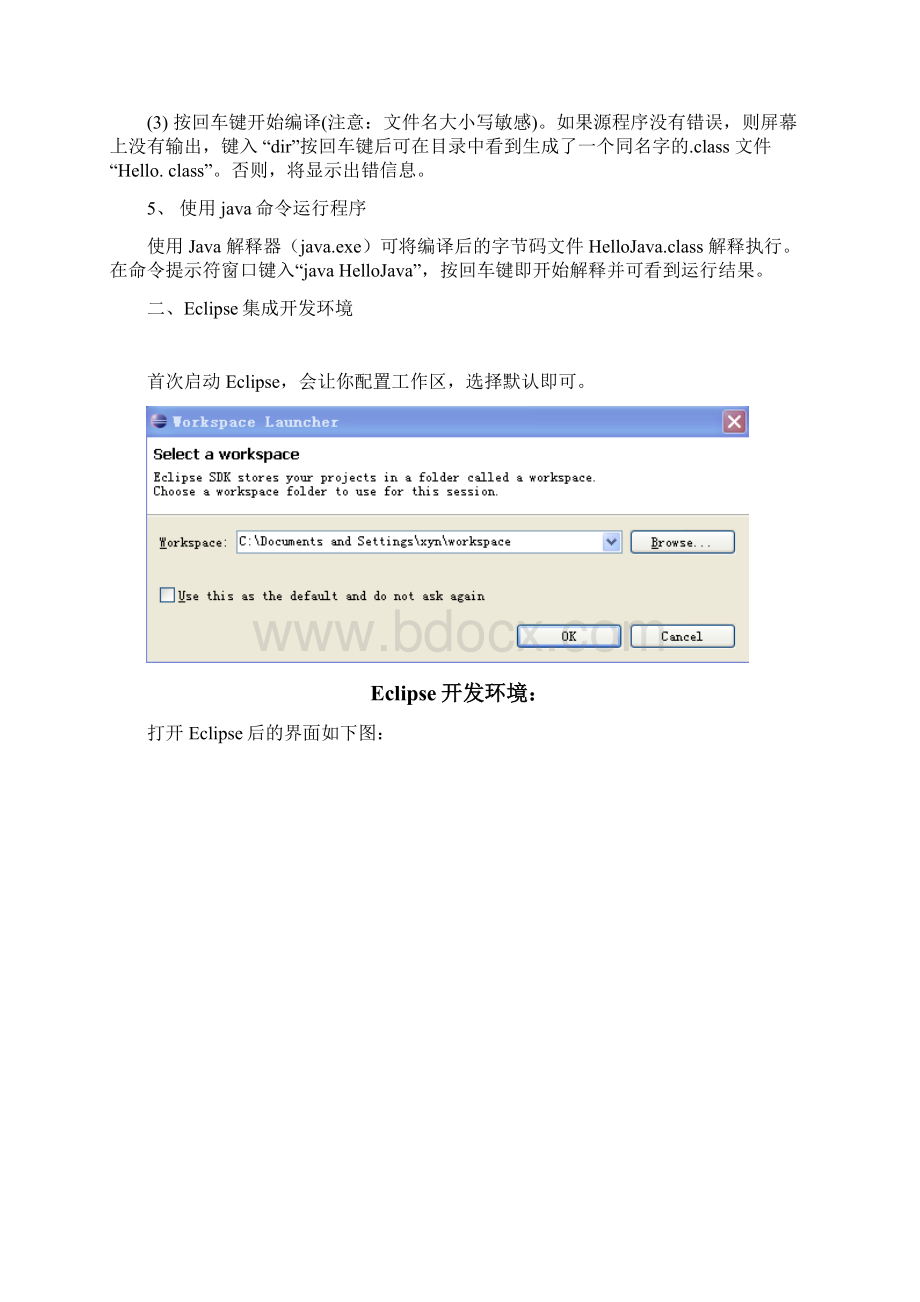 Java实验1Word文件下载.docx_第3页