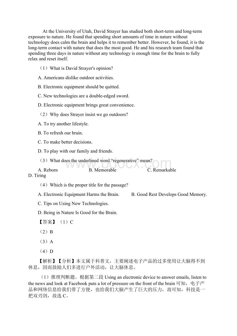 杭州市最新 高考英语 阅读理解精选附答案Word文档格式.docx_第3页