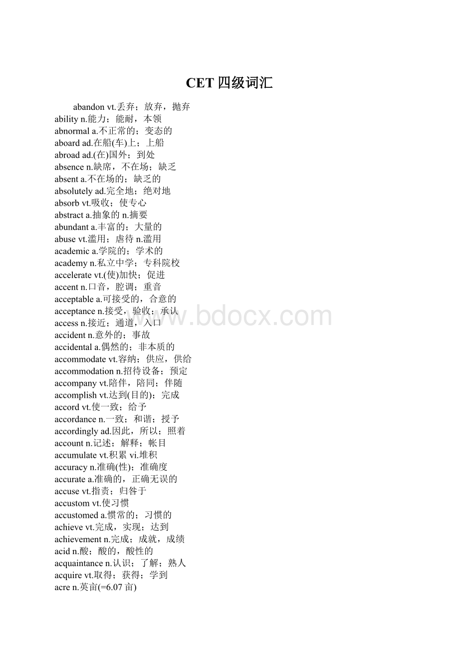 CET四级词汇Word格式文档下载.docx