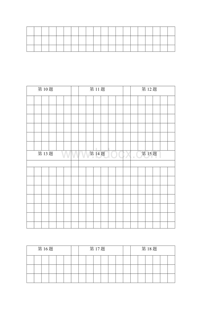 完整版数独6宫格小学一二年级96题适中Word文档格式.docx_第2页