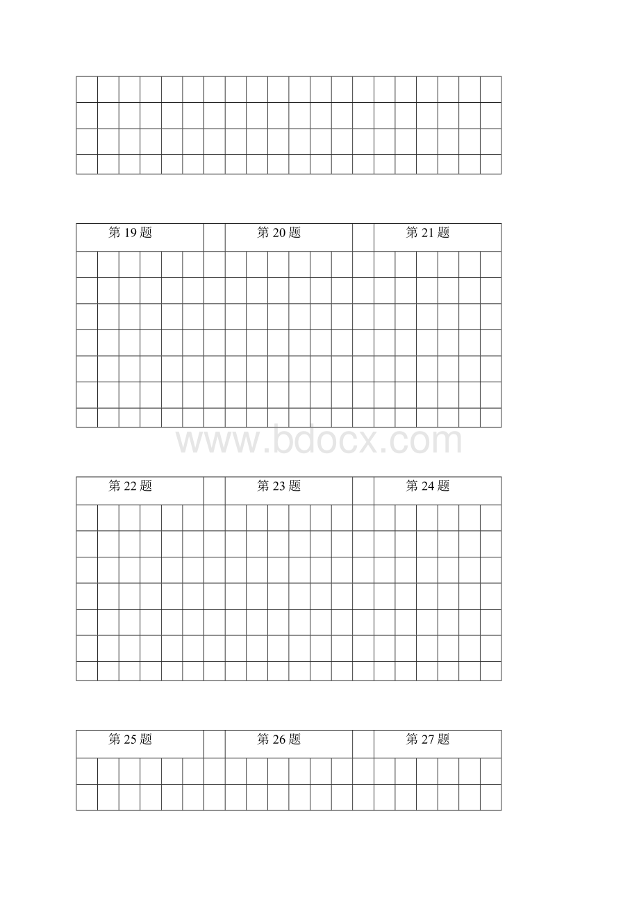 完整版数独6宫格小学一二年级96题适中Word文档格式.docx_第3页